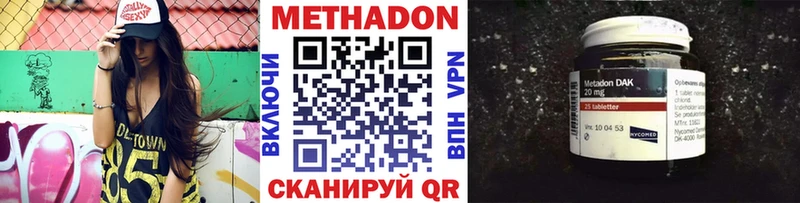 Метадон белоснежный  хочу наркоту  Хотьково 